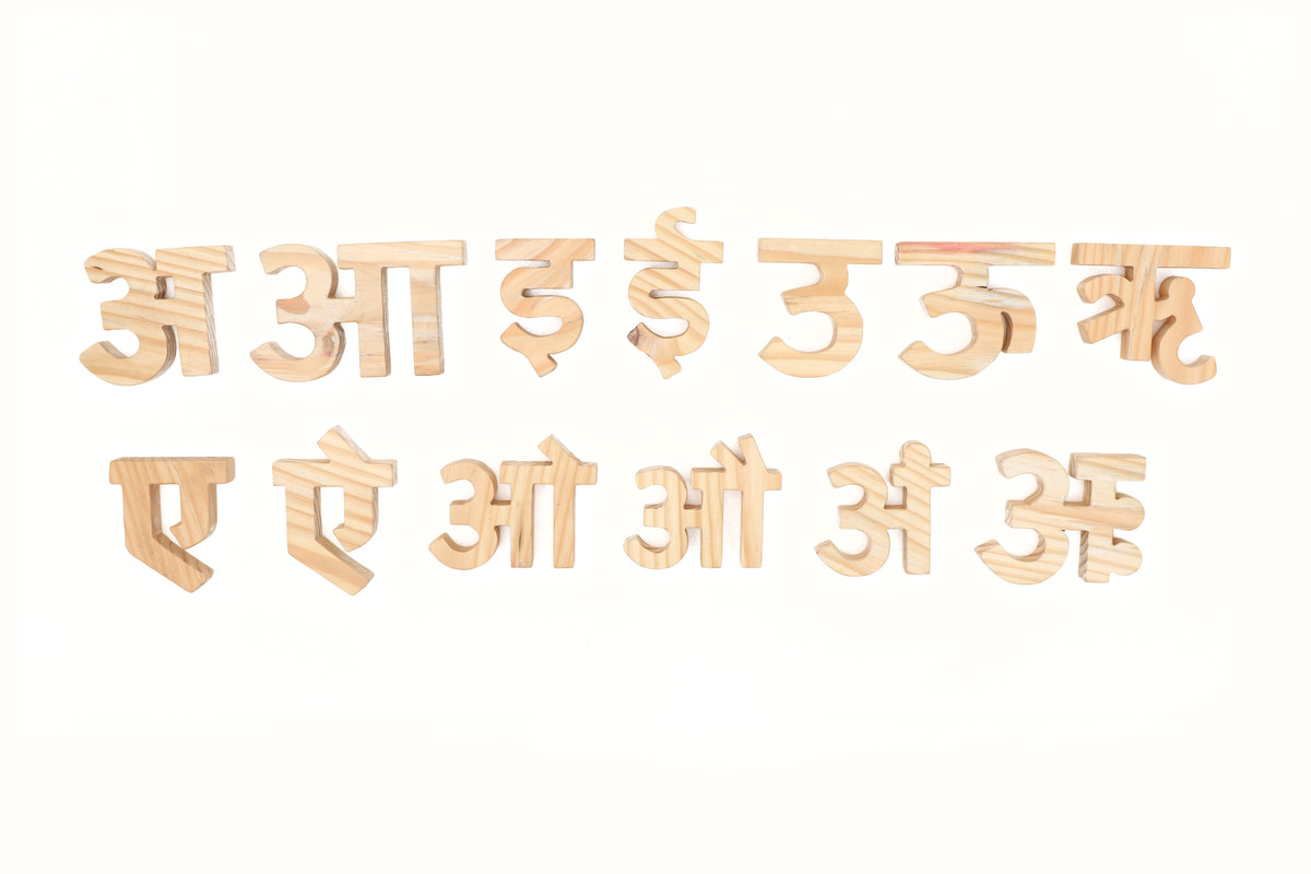 Wooden Educational & Learning, PreSchool - Hindi Alphabets (Jumbo)(13 Pieces)